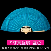 [Синий] девятидюймовый шелковый вентилятор-правая правая рука