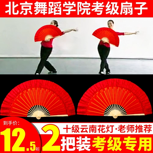 8 -INCH Пекинскую танце