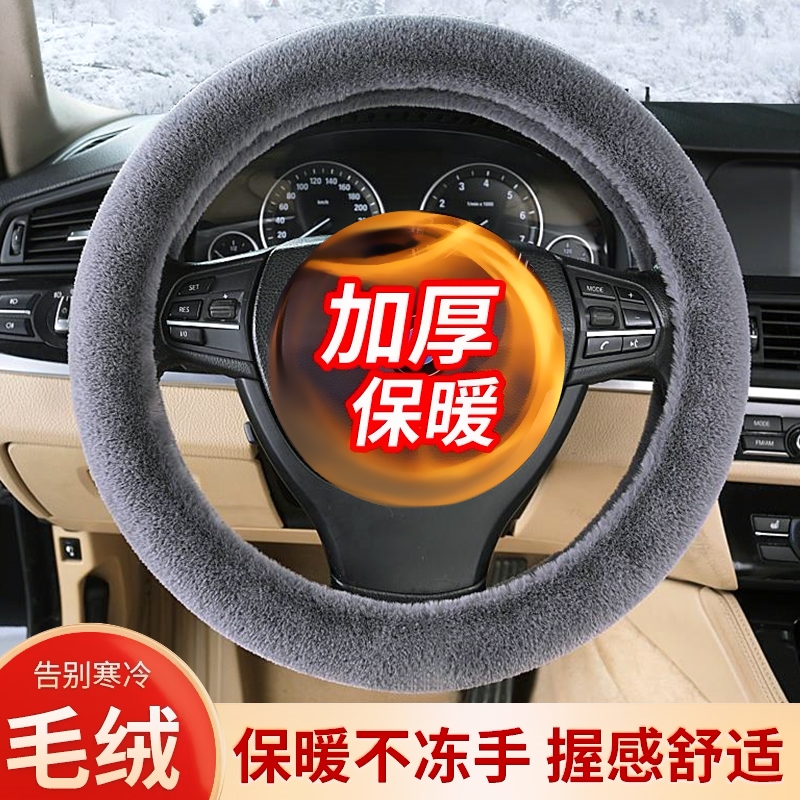 Winter plush steering wheel cover cute female anti-slip sweat warm winter deer leather suede car to cover all four seasons GM-Taobao