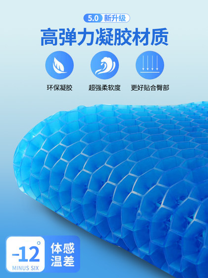 塑料板凳凳子坐垫夏季凝胶椅子座垫办公室久坐蜂窝加厚硅胶冰凉垫