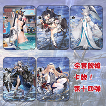 Blue route card 14th bomb vertical drawing Kam physical card ship mother DIY two-dimensional collection game