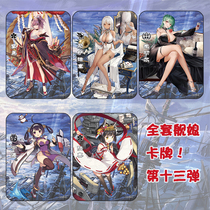 Blue route card 13th bomb vertical drawing Kam physical card ship mother DIY two-dimensional collection game