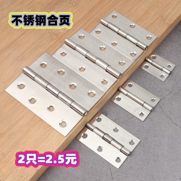 Thickened stainless steel small hinge 1 5 2 34 inch yarn door hinge wire drawing steel hinge distribution box shutter hinge