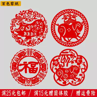 Traditional handmade window grilles and paper twelve zodiac animals 2019 year pig hollow paper stickers decorative painting