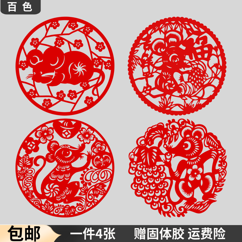 Traditional paper finished window flower cut paper 2020 rat year Children's kindergarten hollowed-out decoration painting Spring Festival Mouse sticker-Taobao