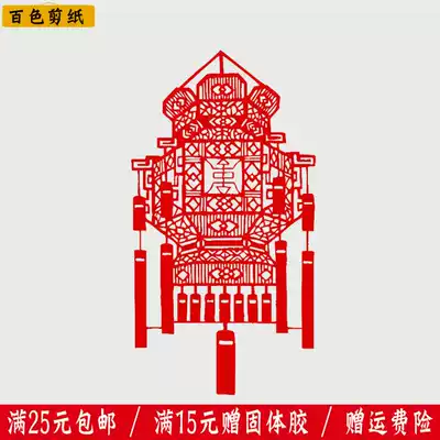Baise handmade window lantern paper-cut works Picture Chinese style folk lantern palace lantern characteristic crafts sticker painting