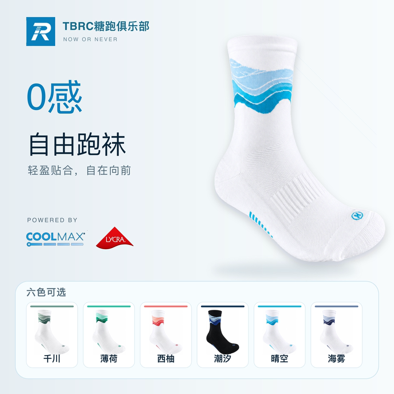 Tbrc 0-Sense Free Running Socks, Zero-Sense Socks, Marathon, Cycling, Badminton, Running Sports Socks, Unisex Tbrc 0-Sense Free Running Socks, Zero-Sense Socks, Marathon, Cycling, Badminton, Running Sports Socks, Unisex