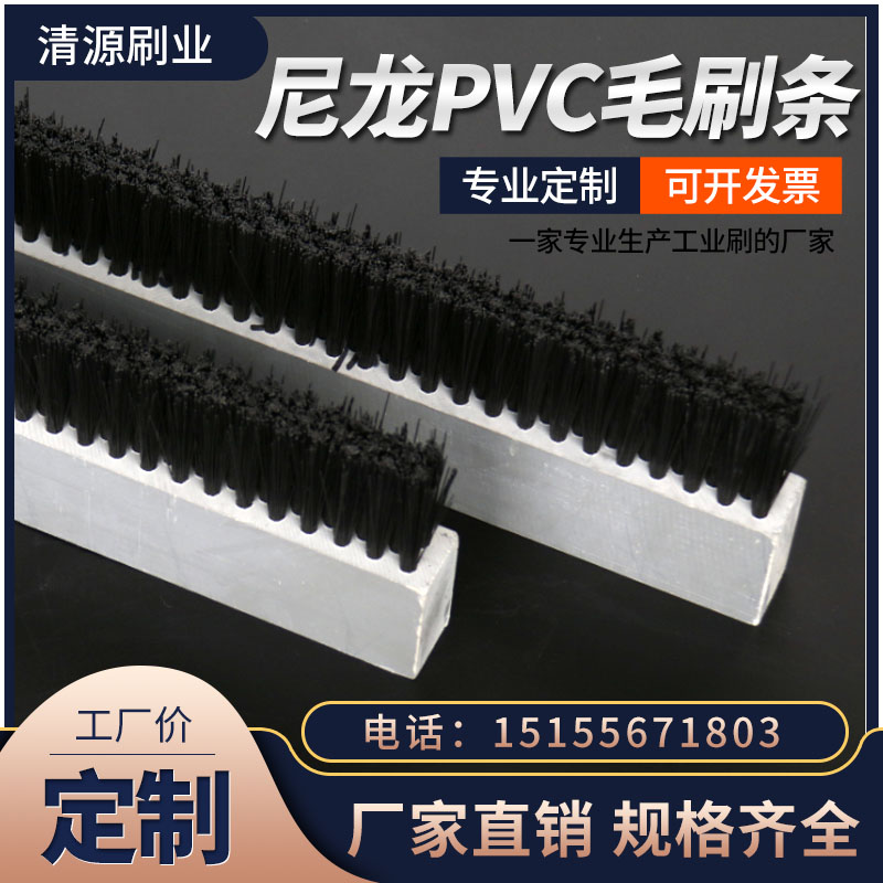 Clear Source Wire Bar Brush Pp Strip Brushed Wood Board Brush Pvc Strip Brush Industrial Brush Clean Nylon Wire Blocked Dust Water Wood Strip Brush