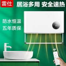 Lei Shi high-power wall-mounted bath bully bulb heater Air heating wall-mounted bathroom bathroom wall-mounted heater