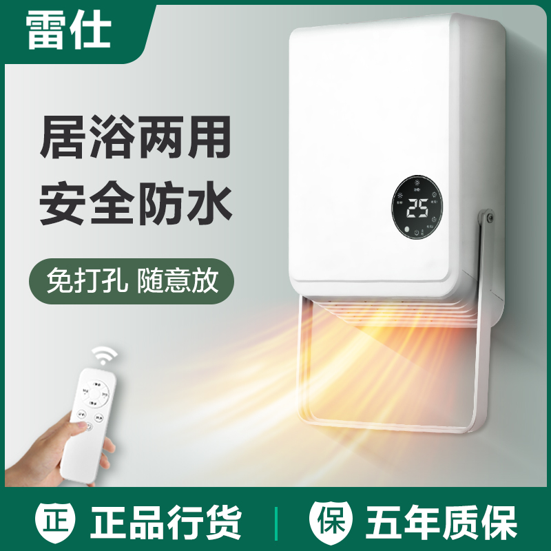 Rex High power wall-mounted bath bulb heater wind heating wall hanging toilet bathroom wall hanging fan