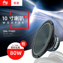Zhao Hua 10 inch Full Frequency foam edge iron basin stand dual magnetic bass 80W speaker card package conference speaker