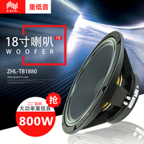 LPS Zhao Hua factory direct 18 inch 125 core 280 magnetic 800w professional stage bar Bass High Power PA horn