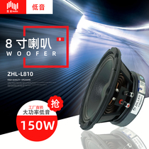 Source factory KTV meeting line array speaker moisture-proof drum paper round basin stand eight 8 inch medium bass PA Professional Horn