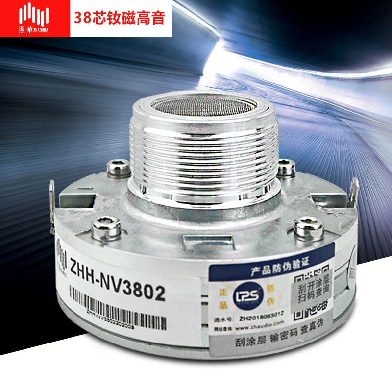 Lps38 Core Neodymium Magnet Kp8052 Ultra-High Frequency 2408H Horn Driver Ktv Line Array High-Frequency Speaker
