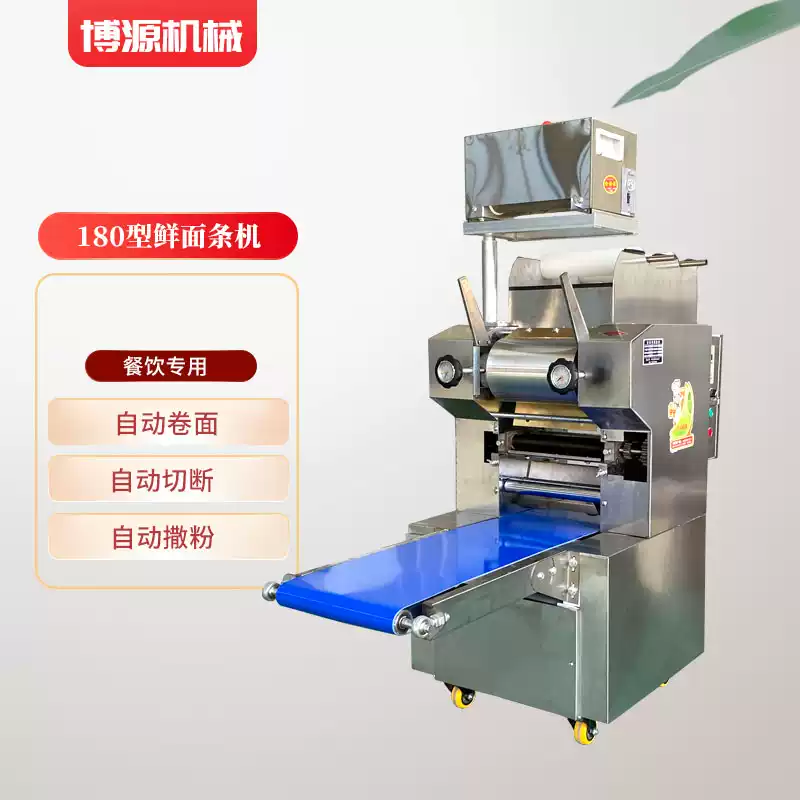 商用180型立式全自动压面机带撒粉切断功能220V多功能面条机