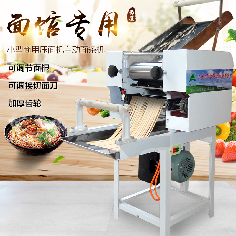 Type 40 commercial noodle machine noodle machine electric 100 type 125 noodle machine large noodle machine noodle machine