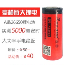 18650 lithium battery 26650 21700 lithium battery capacity 5000 mA rechargeable 3 7V