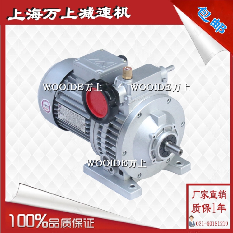 Reducer MBW07Y-0 75KW Speed Reducer range 200-1000 rotary polar transmission 380V three phase motor
