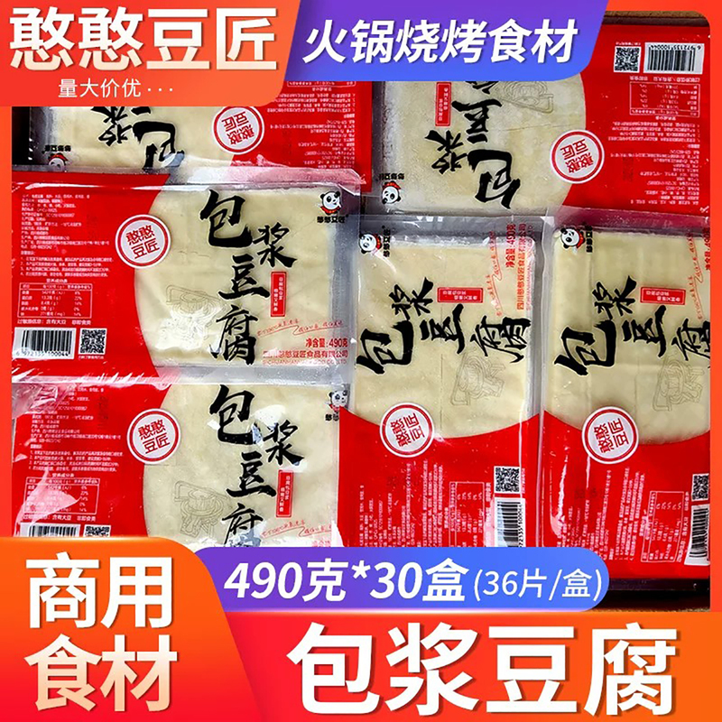 Hanhanshoujiang Tofu Boxed Sichuan Black Bean Tender Fragrant White Tofu Small Tofu Commercial Whole Box Bursting Tofu Hanhanshoujiang Tofu Boxed Sichuan Black Bean Tender Fragrant White Tofu Small Tofu Commercial Whole Box Bursting Tofu
