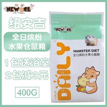 News neuanji hamster full-day colorful fruit grain 400g hamster Golden Bear grain beauty wool feed