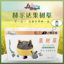 Herda fruit tree grass 1KG rabbit ChinChin guinea pig guinea pig hay pasture main grass