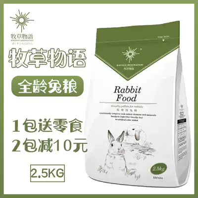 Forage Monasture Natural Timothy Rabbit Food 2 5kg All-Age Rabbit Staple Foods Adult Rabbit Food