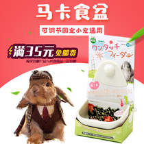 Japan Marukan Maca food basin rabbit food bowl ChinChin guinea pig Dutch pig sunflower and rat hanging fixed food basin