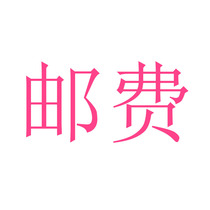 The postage is dedicated to the postage