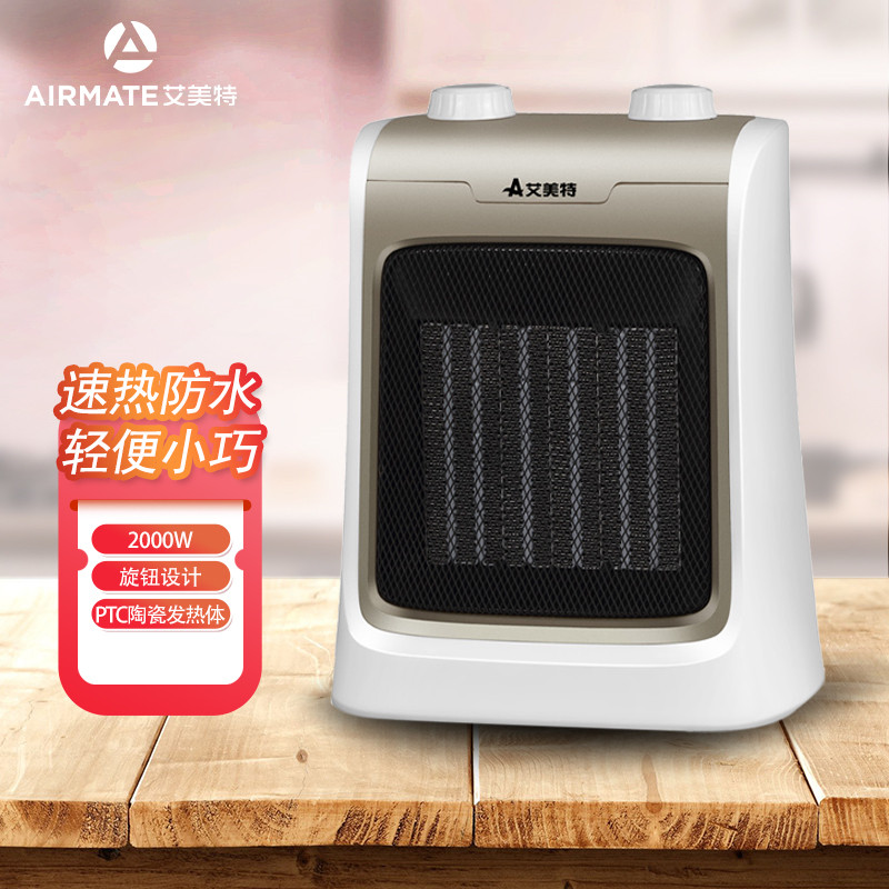 Emmet Electric Heating Fan Household HP20065 Bathroom Electric Heating Machinery 2000W Shopping Art