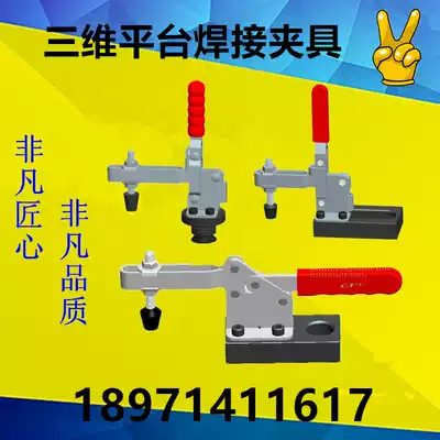 Three-dimensional flexible welding platform special vertical horizontal push-pull fast fixture with base compressor