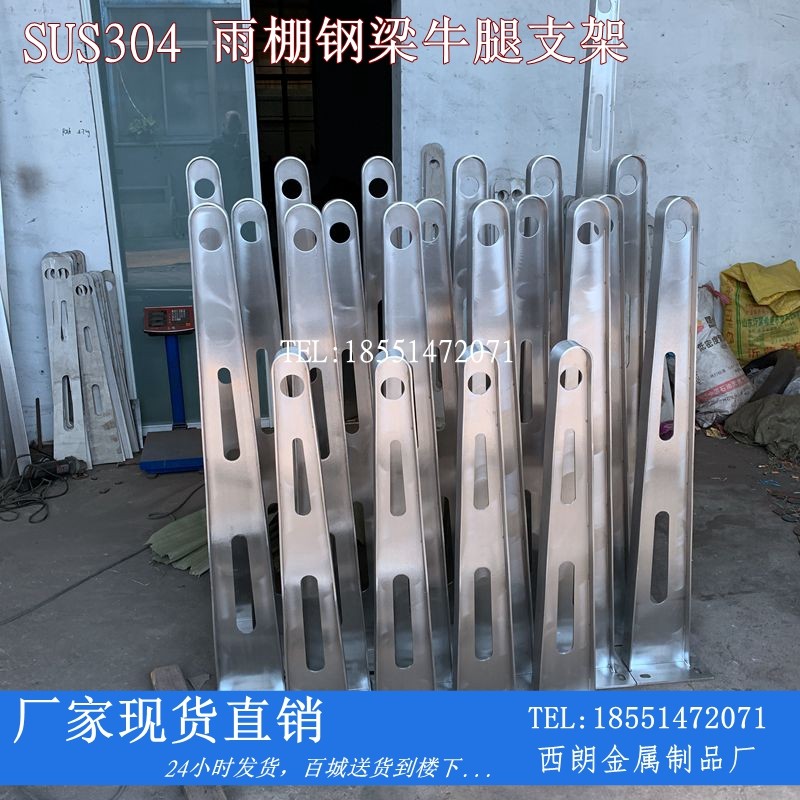 Spot can be customized 304 stainless steel glass canopy steel beam corbel steel frame bracket pick beam H-shaped corbel