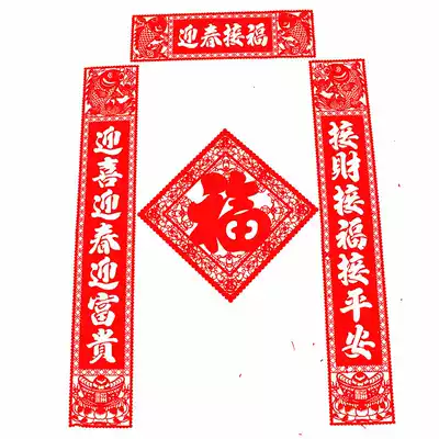 Year of the ox All-red hollow flocking paper-cut couplet blessing character characteristic craft glass window door pair banner New Year Sticker
