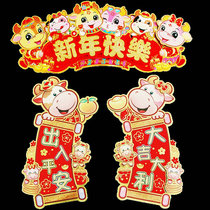 2021 Year of the Ox three-character short zodiac couplet Hui Chunmen eyebrow horizontal batch door width New Year Spring Festival couplet stickers