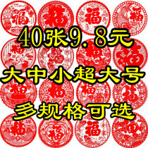  2021 Year of the ox Large medium and small blessing electrostatic sticker Window grille zodiac paper-cut balcony glass door wall sticker New Year decoration