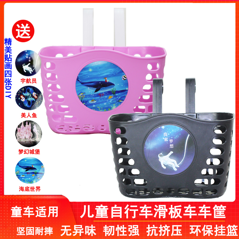 Children's bicycle basket stroller scooter front basket bicycle basket front hanging blue basket frame storage accessories
