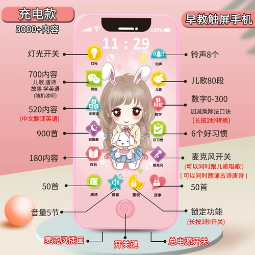 Мобильный телефон, реалистичная универсальная игрушка для мальчиков и девочек, сенсорный экран, можно грызть, раннее развитие