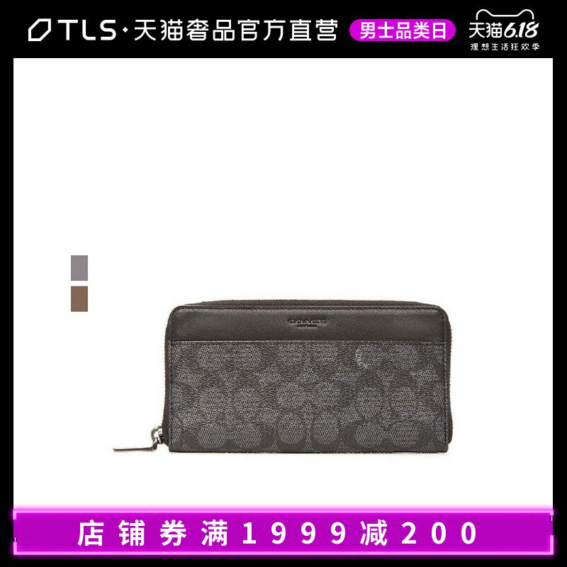 COACH/蔻驰多色logo纹时尚百搭商务男士长款拉链钱包