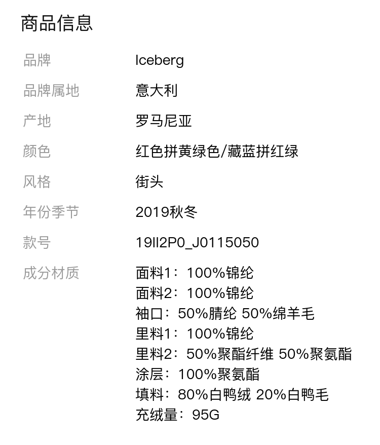 天猫直营 意大利 Iceberg 女19秋冬条纹短款羽绒服 图1
