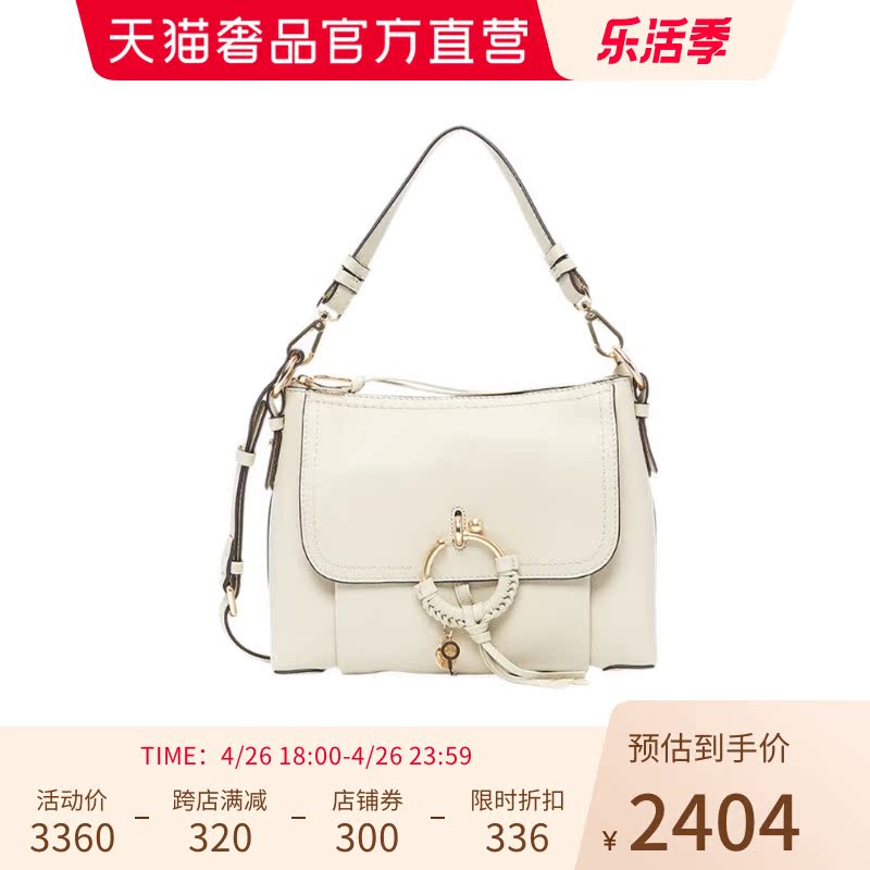 See by Chloe autumn winter buffalo leather metal ring woven single shoulder bag inclined satchel