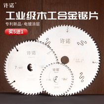 Promise Industrial-grade Alloy Saw Blade 7 Inch Formwork Special Cut Cut Sheet 9 Inch Ultrathin Lacquered Woodworking Electric Saw Circular Saw Blade