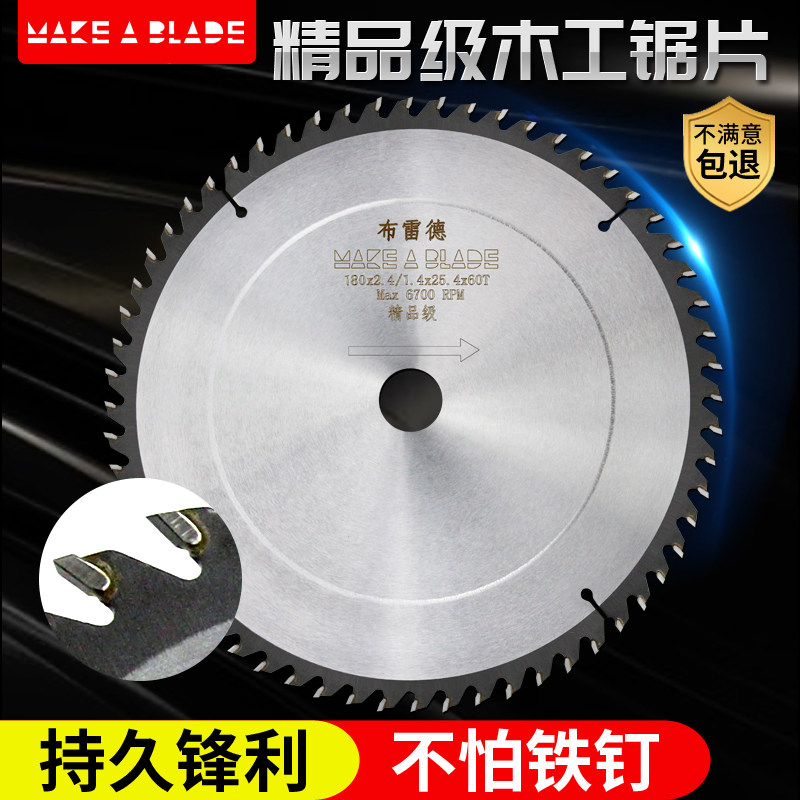 Boutique grade woodworking saw blade round blade aluminium alloy 4 inch 7 inch 10 inch wood corner grinding cutting machine electric saw cutting sheet