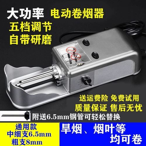 6,5/8,0 толщиной и тонкооборенованная универсальная полная полная автоматическая сигаретная нагревателя с высокой сигаретой.