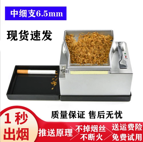 Средняя тонкая ветвь 6,5 мм высококачественный полностью автоматический держатель сигарет прямой толчок электрический съемник сигарет Домохозяйный толкатель дыма