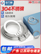 Back-up ring for 304 stainless steel shaft shaft clamp for bearing shaft elastic circlip C-shaped snap ring C-shaped external shaft clamp national standard
