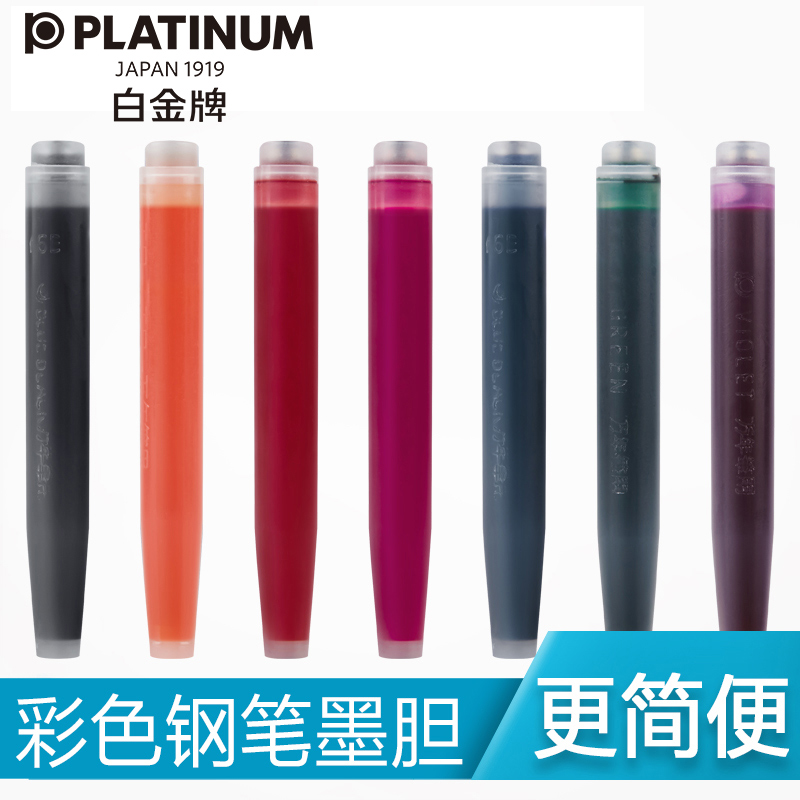 Japan PLATINUM platinum ink sac pen ink gallbladder SNP-100A black ink bile white gold medallist PPQ-200 300 PGB1000 millions of years