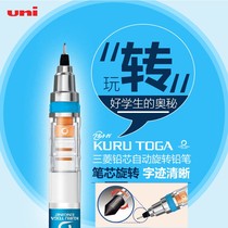 Japan imported UNI Mitsubishi KURU TOGA M5-450 452 refill automatic rotation activity pencil 0 5mm exam mechanical pencil Primary school students write constant limited edition text