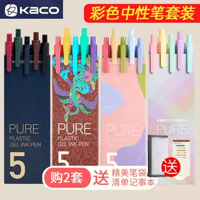 KACO book source retro color press gel pen color pen students use special macaron ins Japanese black pen 0 5 Zebra Pen red pen to take notes a set of official flagship store