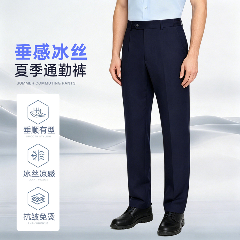 Ice Silk Drape Summer Commuter Pants for Men and Women, Quick-Drying Duty Pants, Navy Blue Work Pants for the Department Ice Silk Drape Summer Commuter Pants for Men and Women, Quick-Drying Duty Pants, Navy Blue Work Pants for the Department