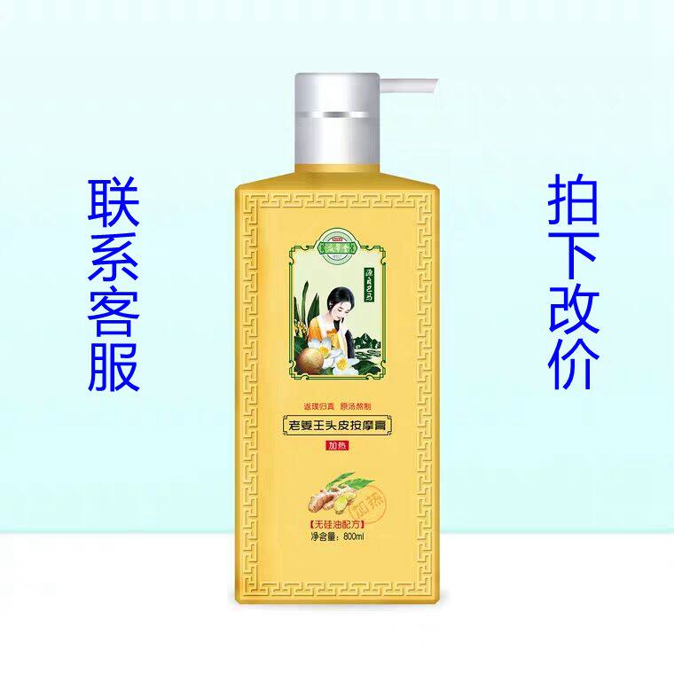 Qing Cuitang Massage Cream Raw Ginger Juice Old Ginger Ginger Clay Solid Hair and Fever Ginger Therapy
