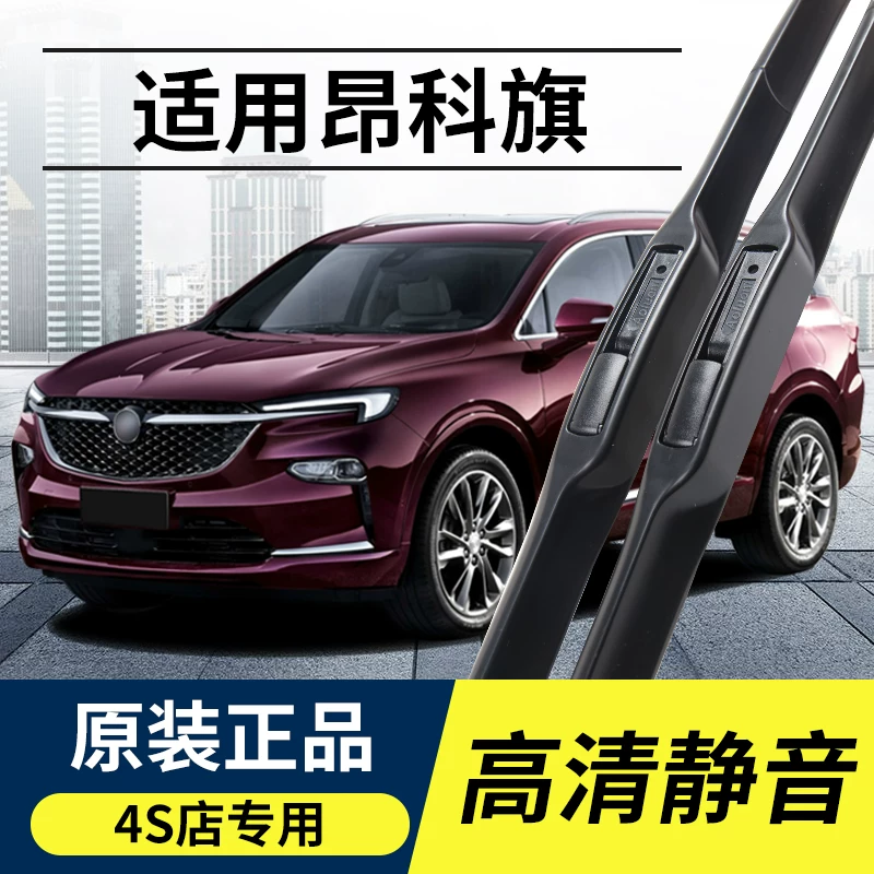 Штатный стеклоочиститель Buick Angkeqi 28T оригинал Avenir 2022 оригинал 20 23 передний дворник